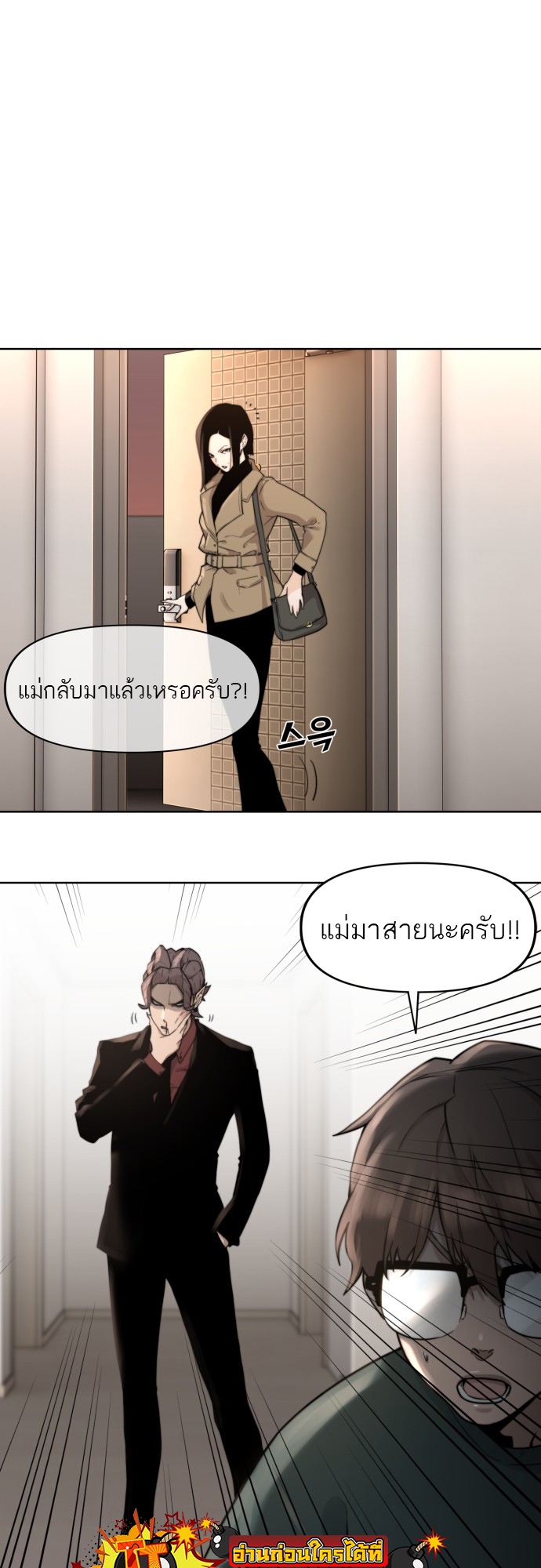 อ่านการ์ตูน Hybrid | 4 ภาพที่ 15